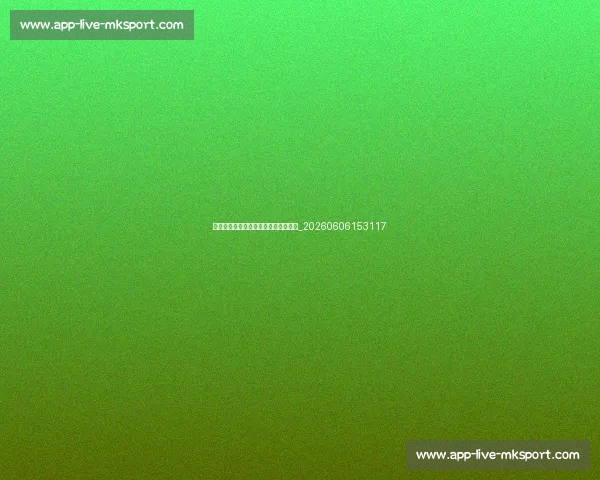 姆巴佩未来展望：职业生涯下一站预测_20260606153117